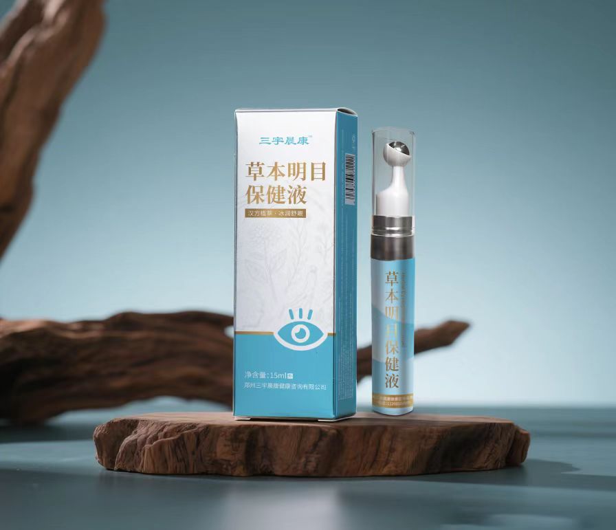 草本明目保健液